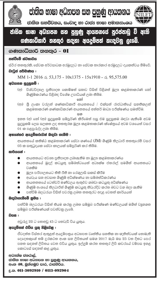 Accountant - National Institute of Language Education & Training